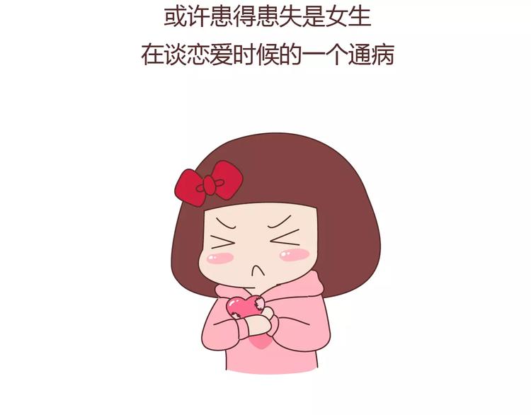 第373话 恋爱中女孩必做的事3
