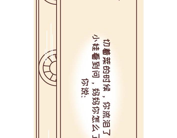 第269话 一个女人最心酸的一生85
