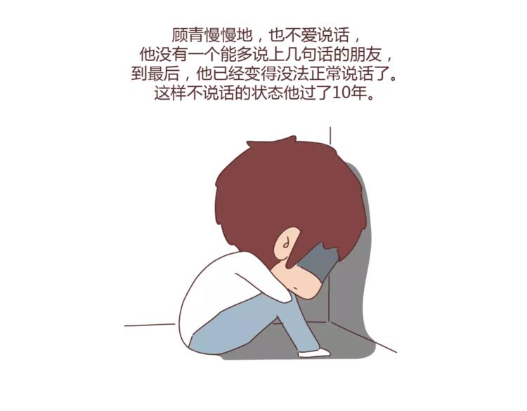第397话 人生若只初相见73