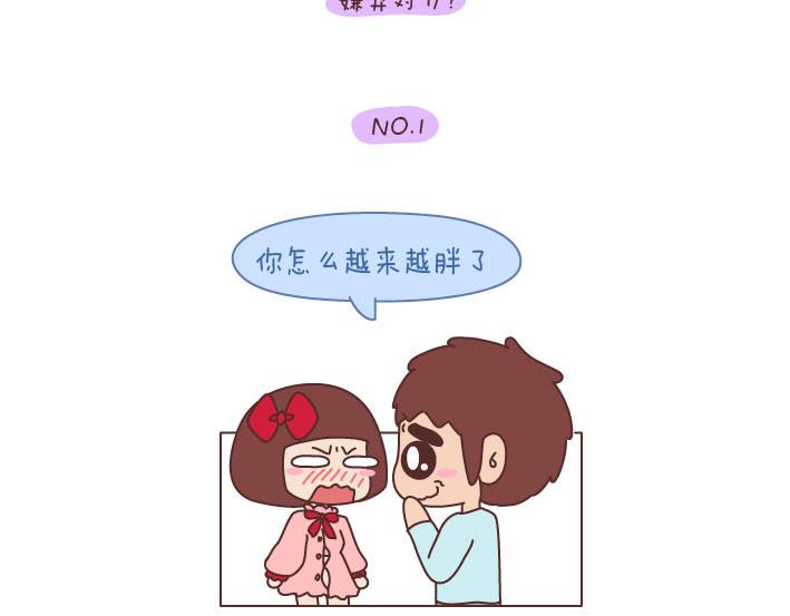 第191话 我们的爱就是互相嫌弃1