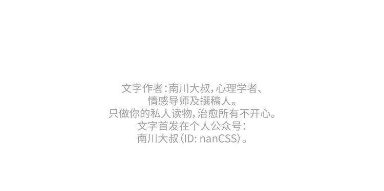 第435话 和谁在一起，很重要71
