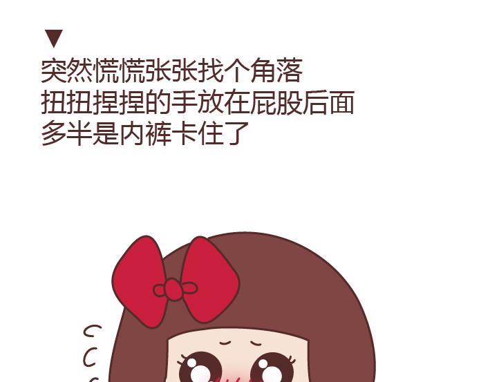 第216话 女生身体里的小秘密你知道多少18