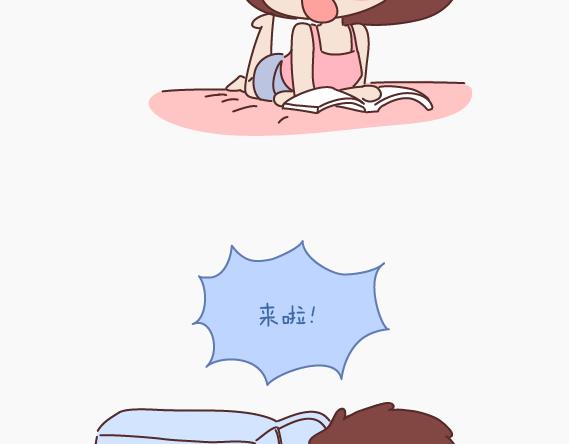 第148话 男生有了女票后想做的事13