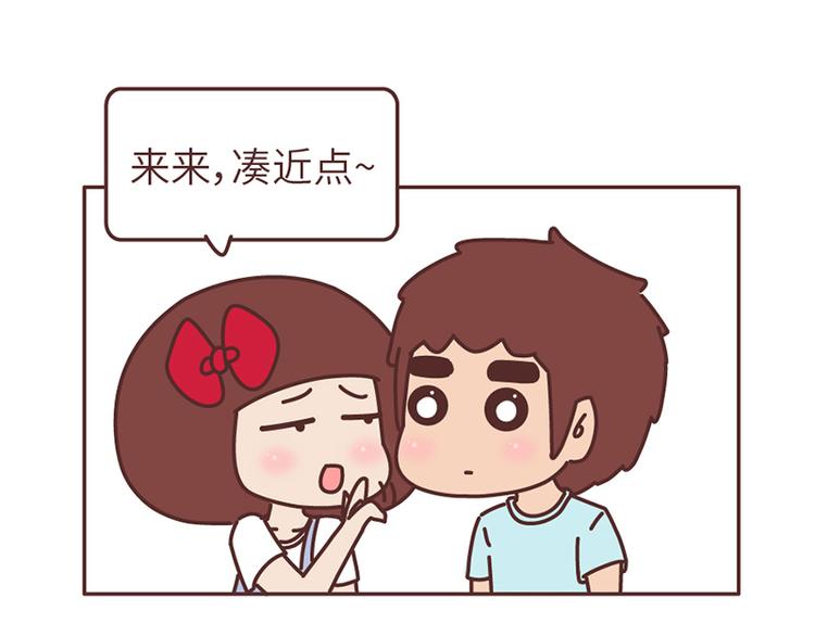 第500话 如何将男友撩到腿软？5