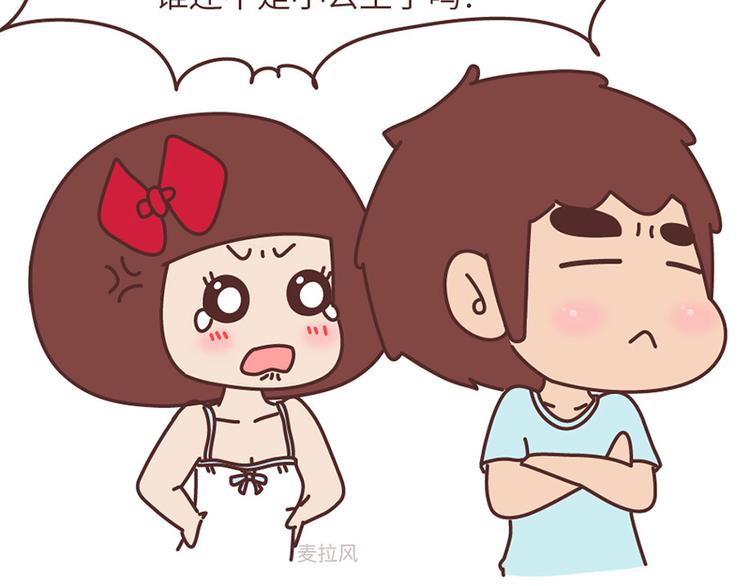 第503话 别人家的男朋友，从未让我失望过20