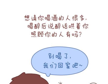 第84话 真正值得珍惜的人7