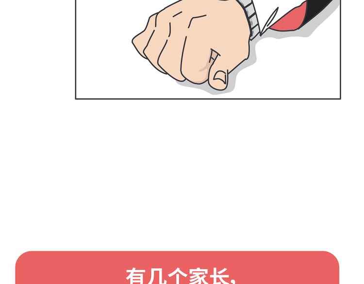 第444话 穷，才是真正的避孕药39