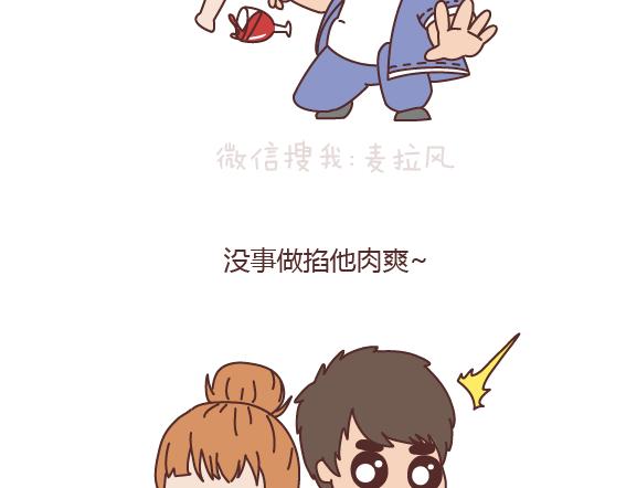 第161话 有个胖胖的男朋友是个什么感觉？11