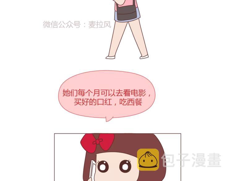 第402话 你的爱情不止三百元4