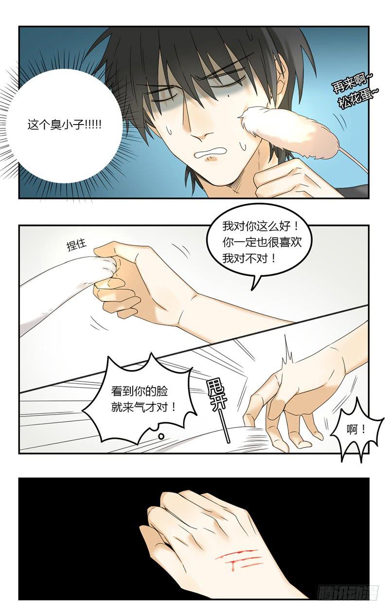 第45话6