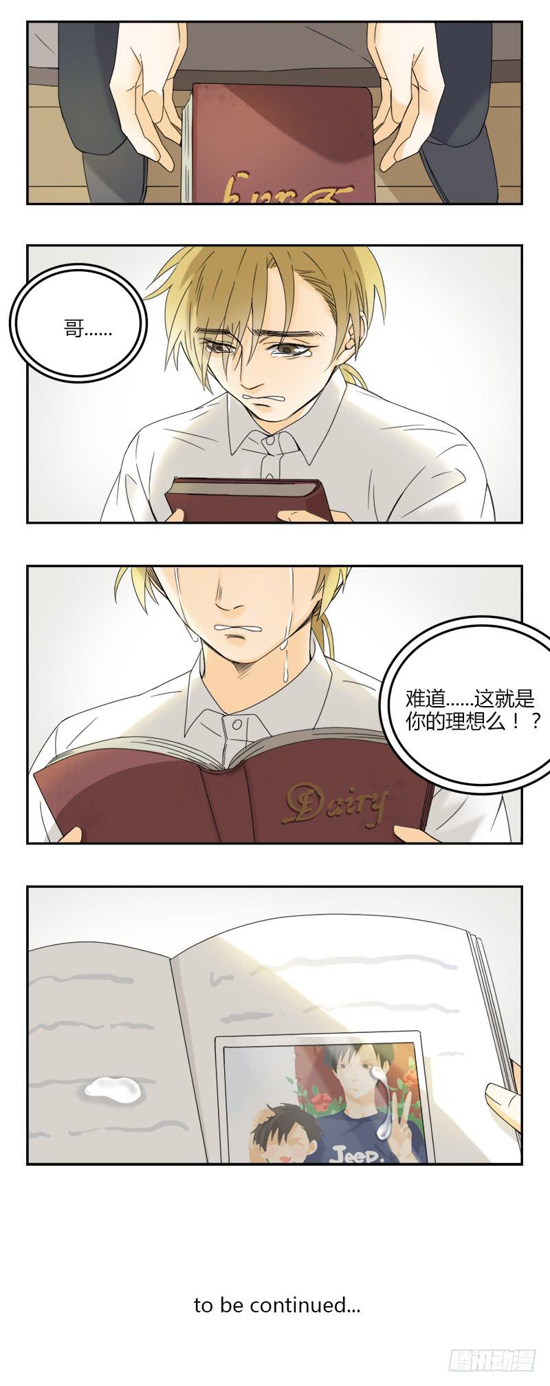第64话8
