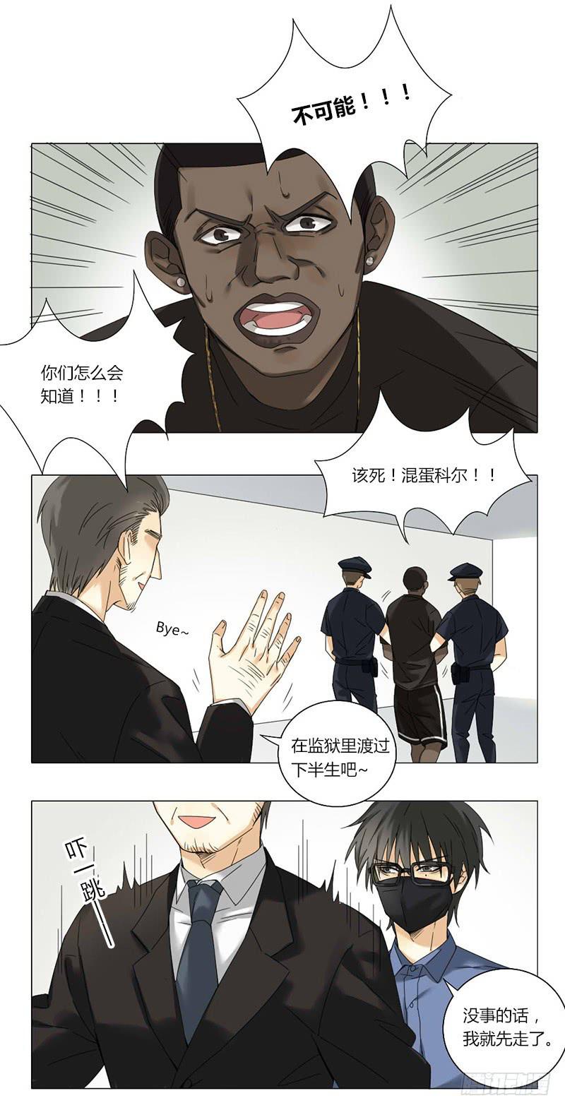 第43话5