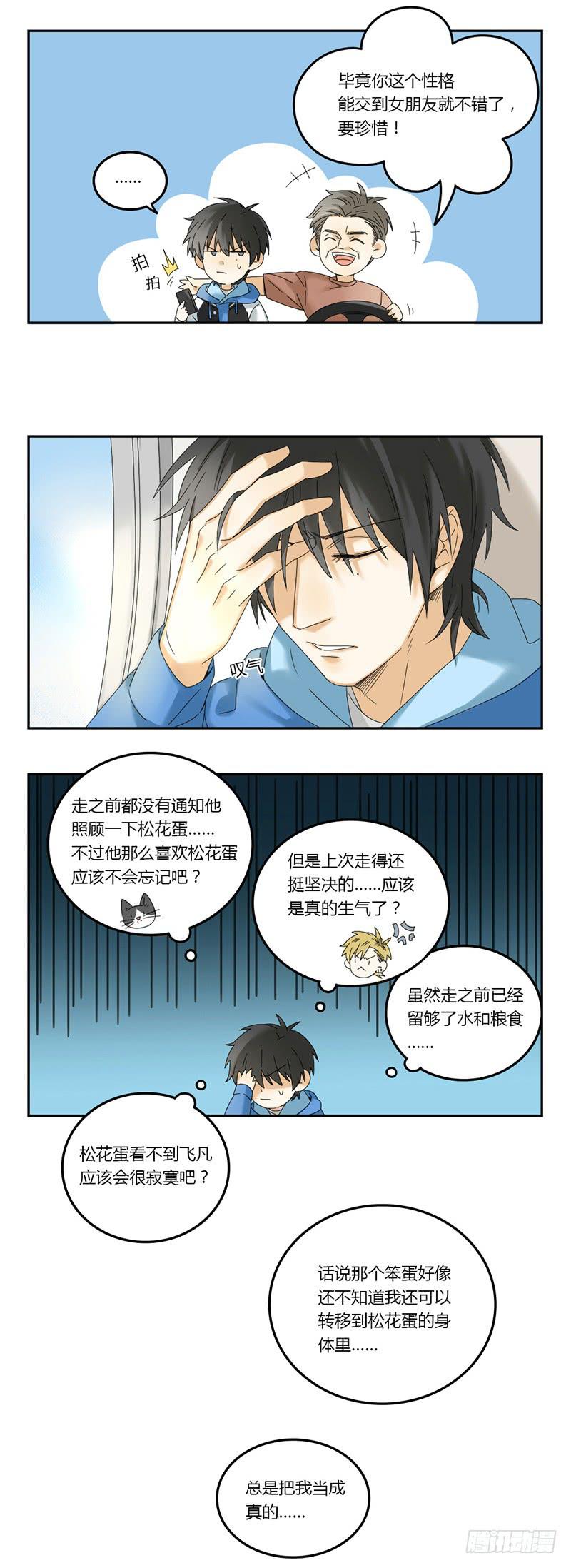 第45话3
