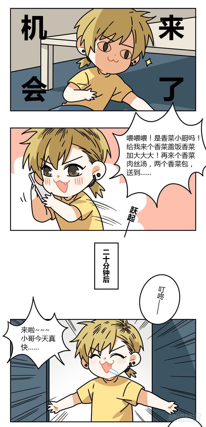 54 飞凡日记（1）4