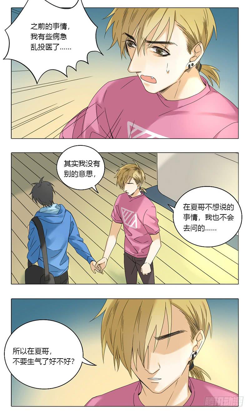 第46话5