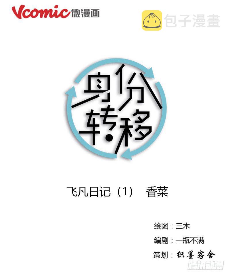 54 飞凡日记（1）0