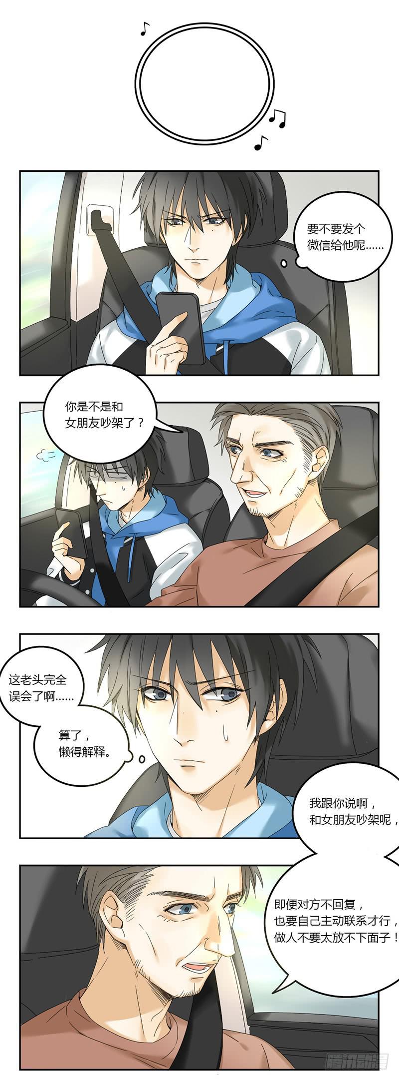 第45话2