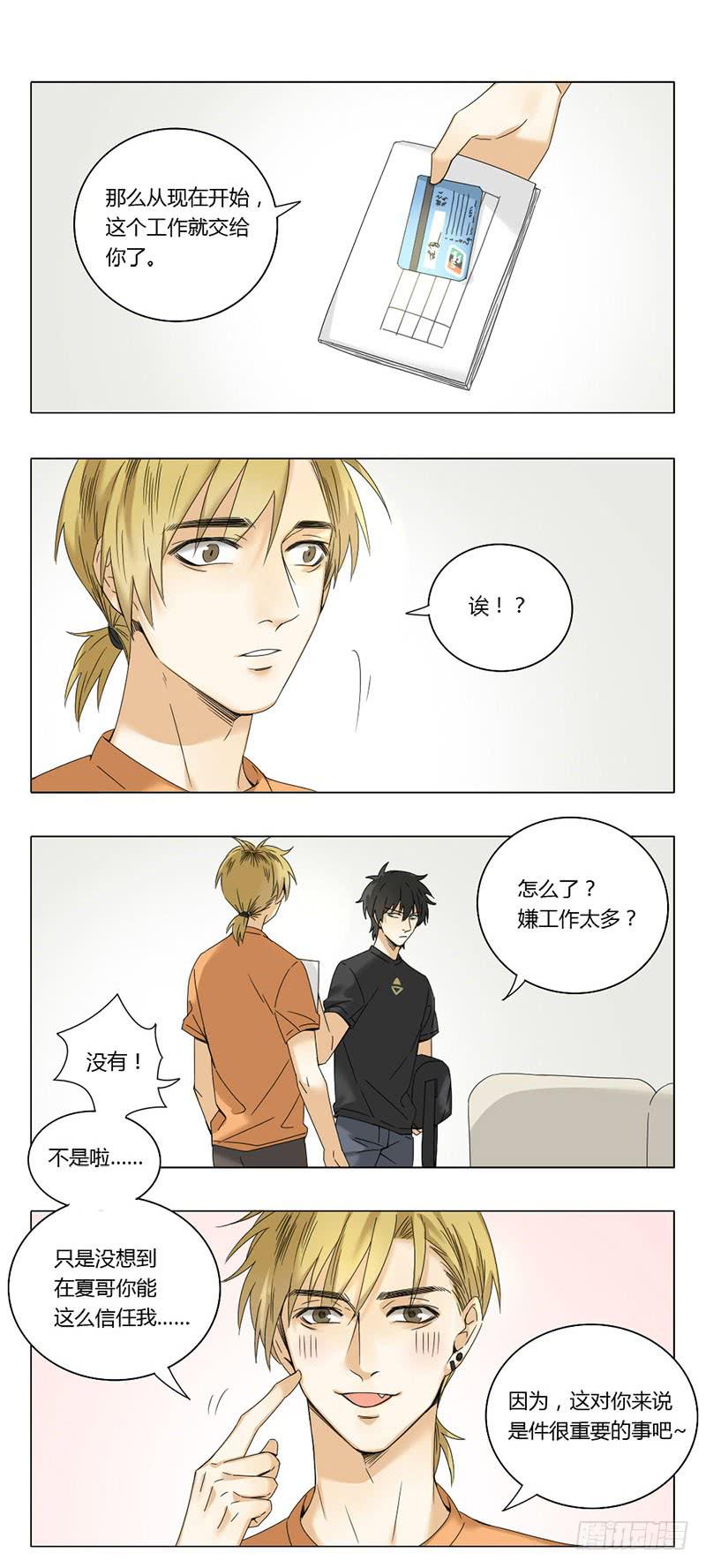 第56话4