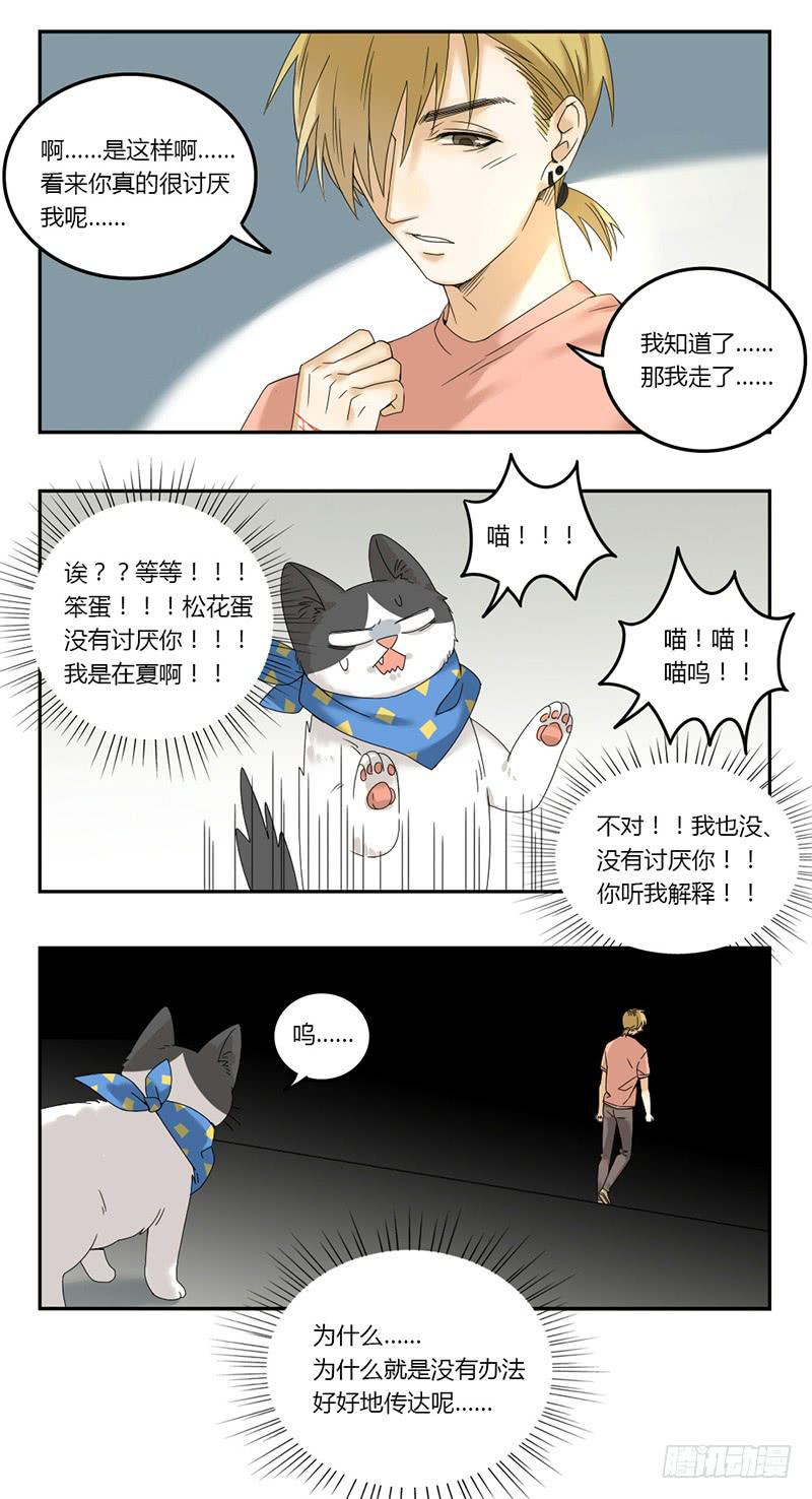第45话7