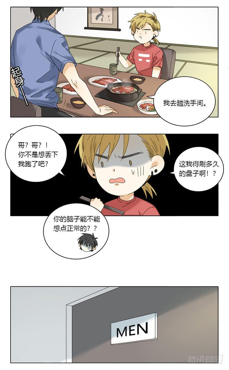 第51话5