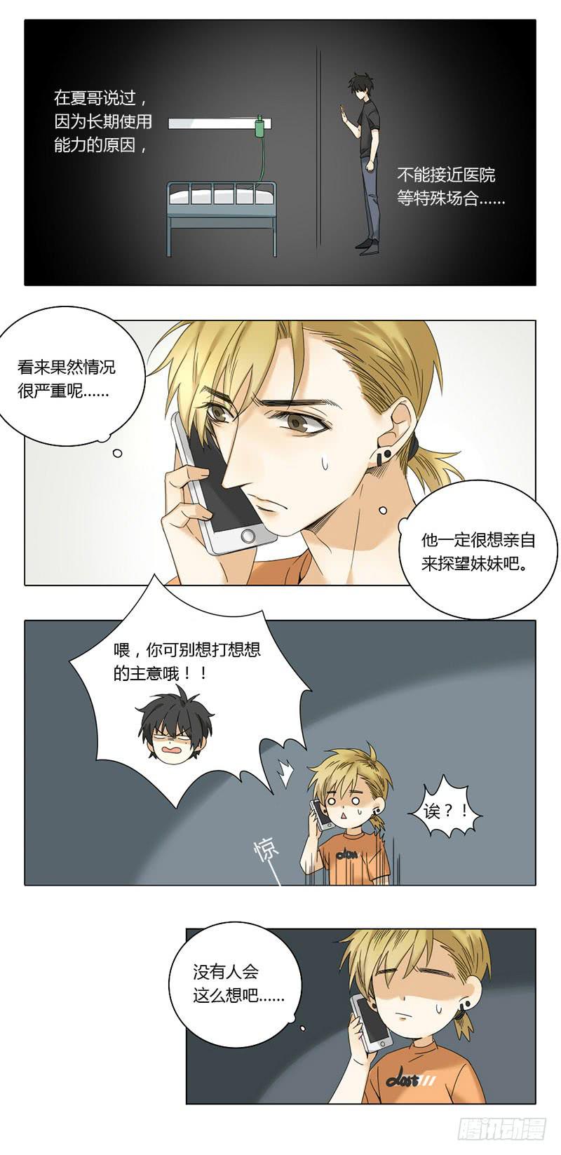 第56话3
