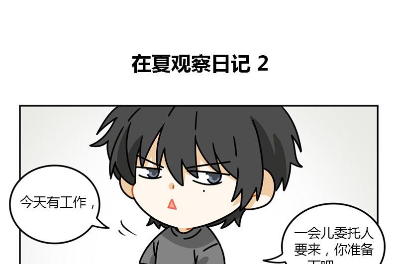 第66话5