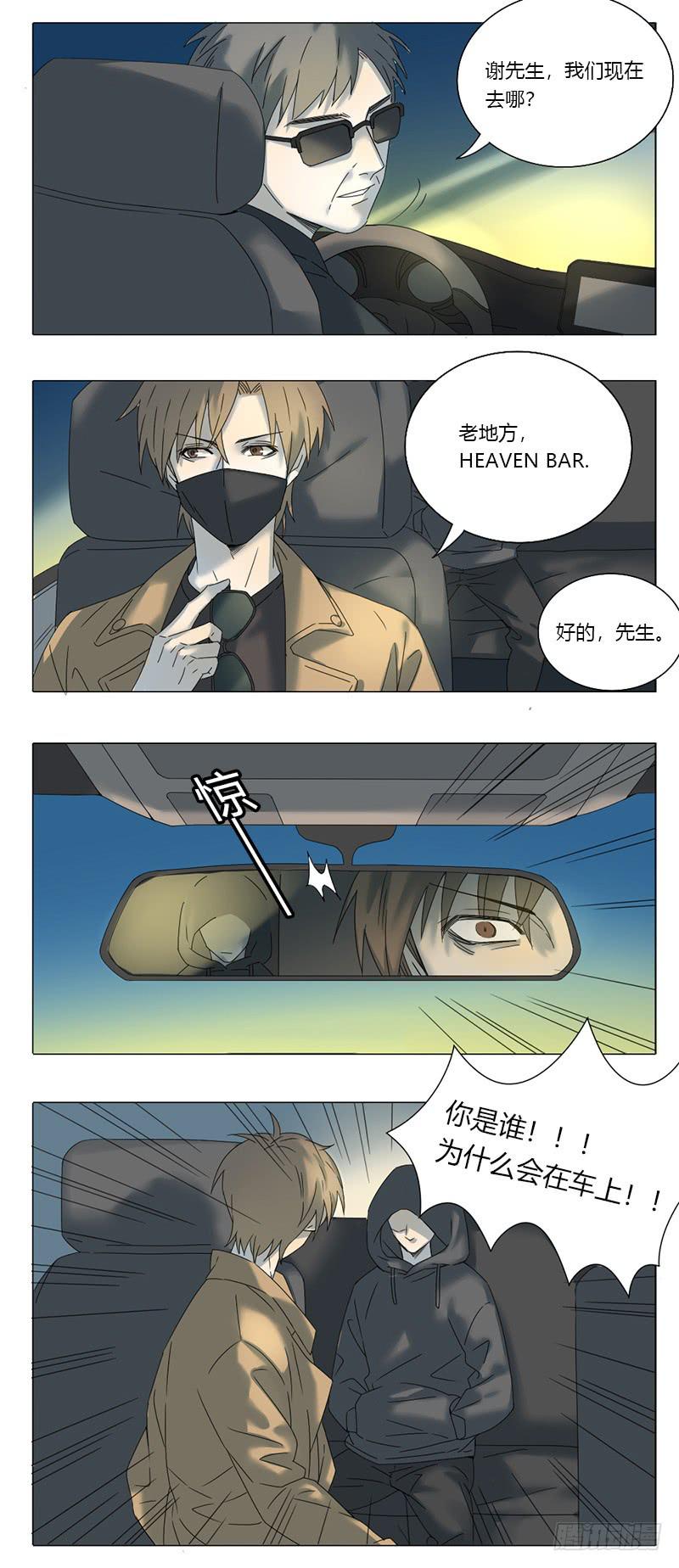 第53话3