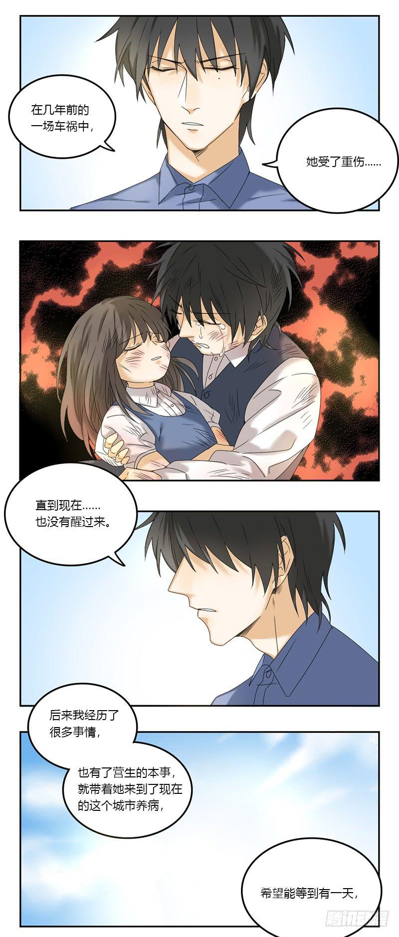 第52话5