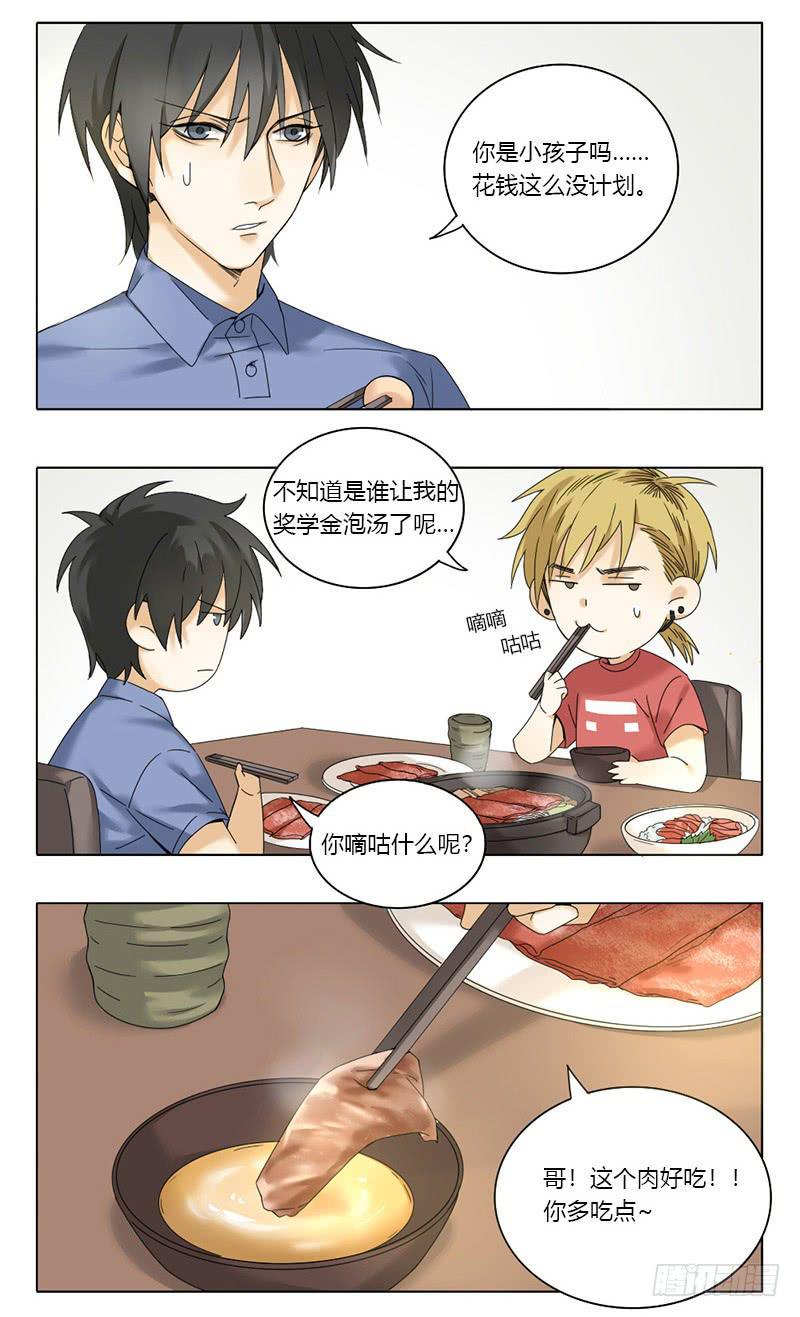 第51话4