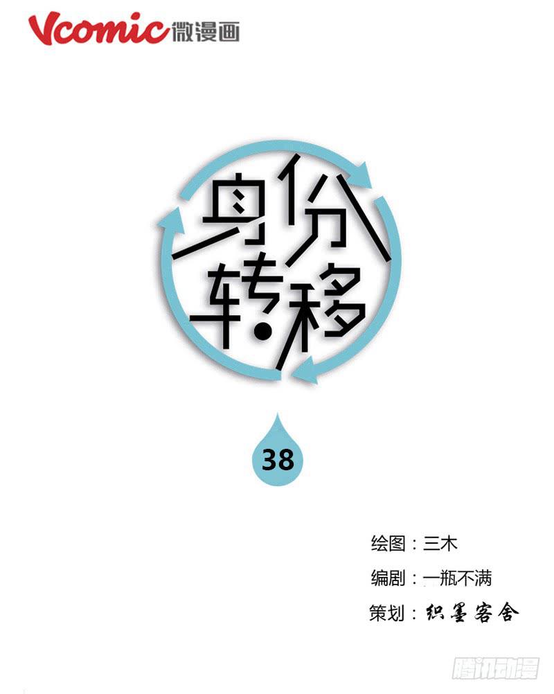 第38话0