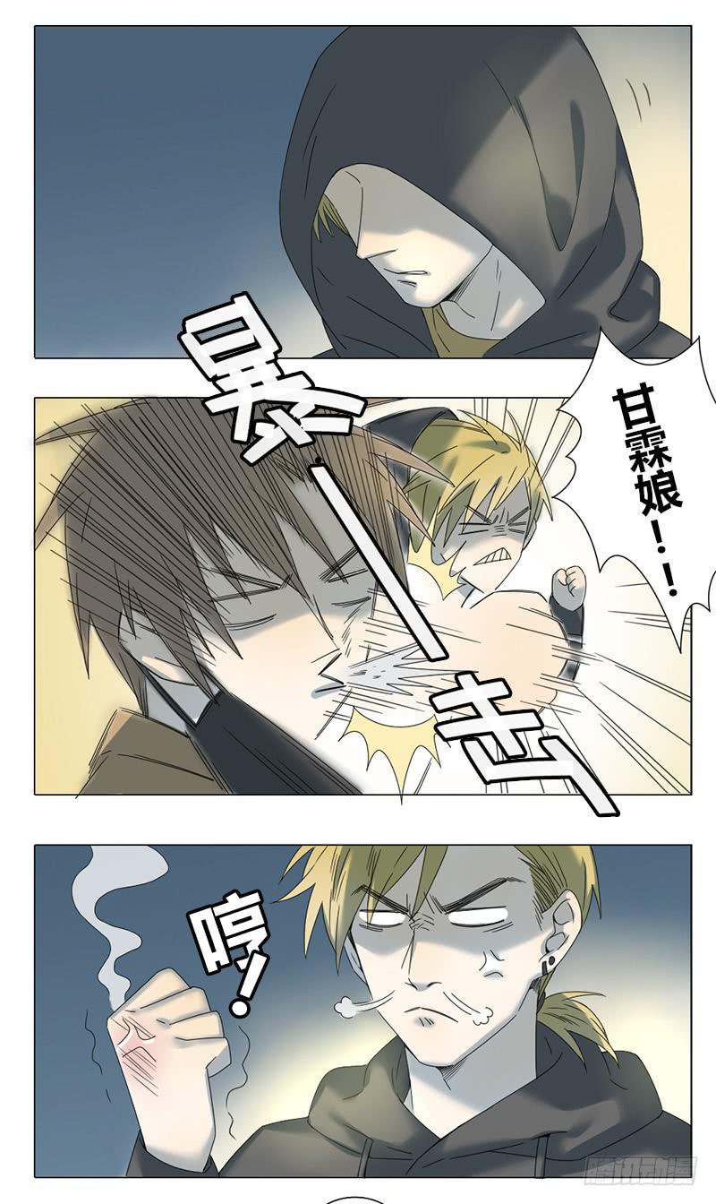 第53话4
