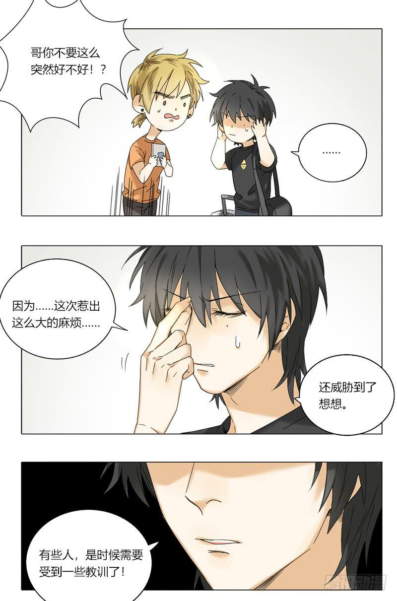 第56话6