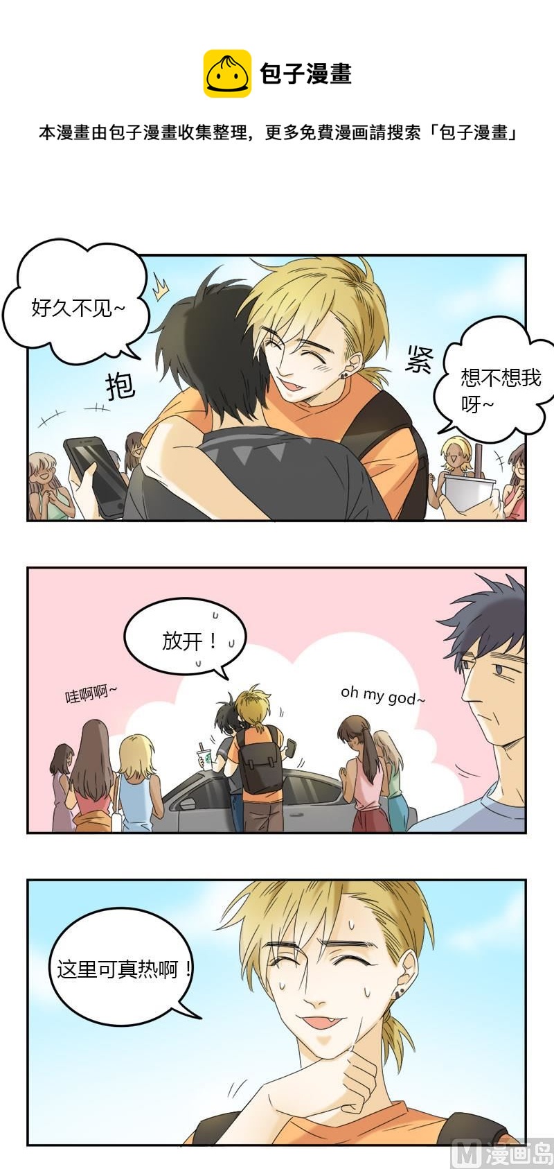 第67话9
