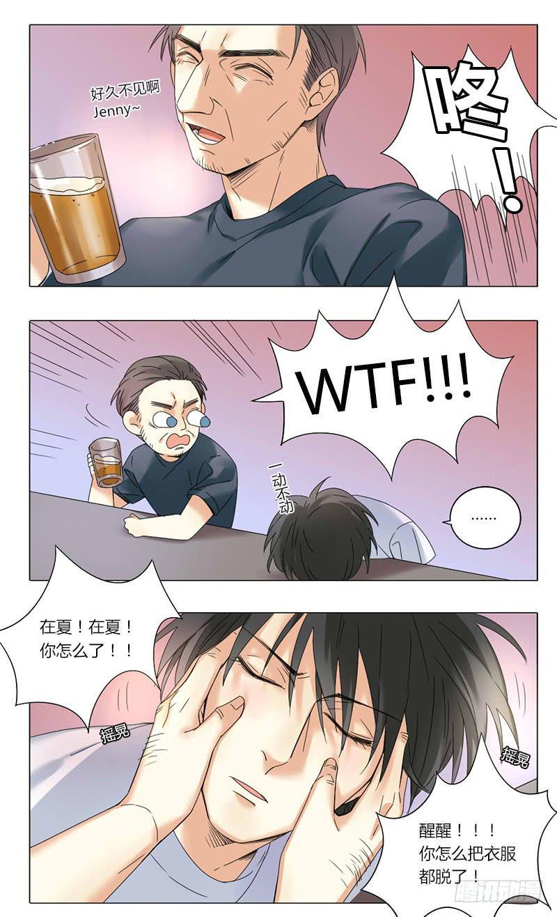 第44话10