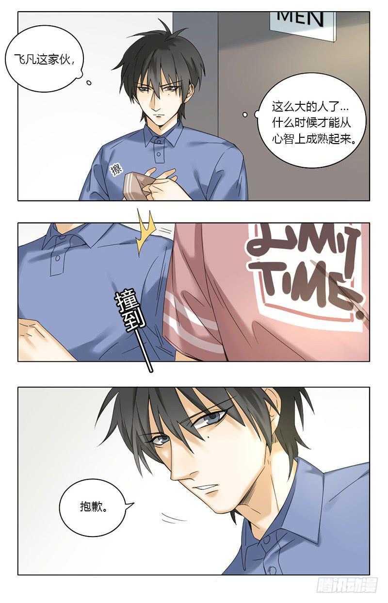 第51话6