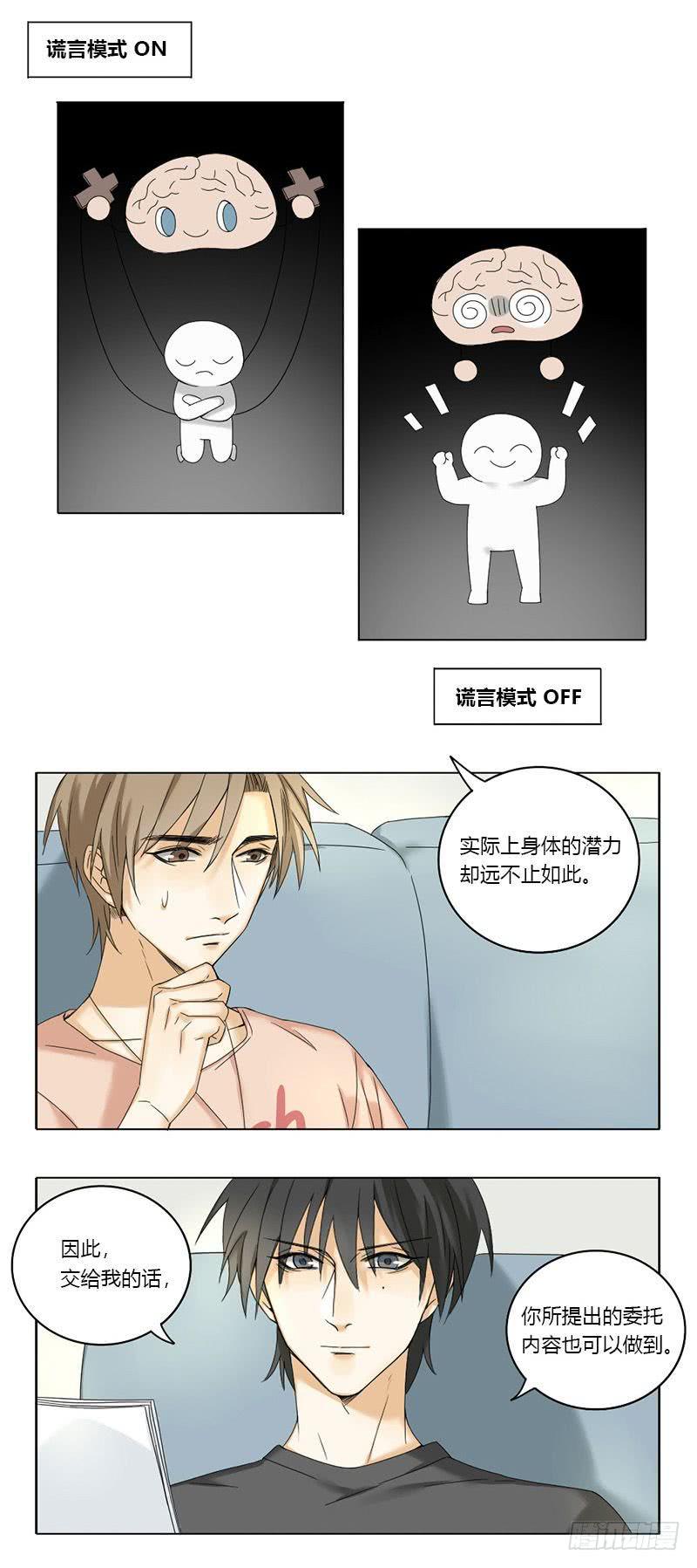 第49话3