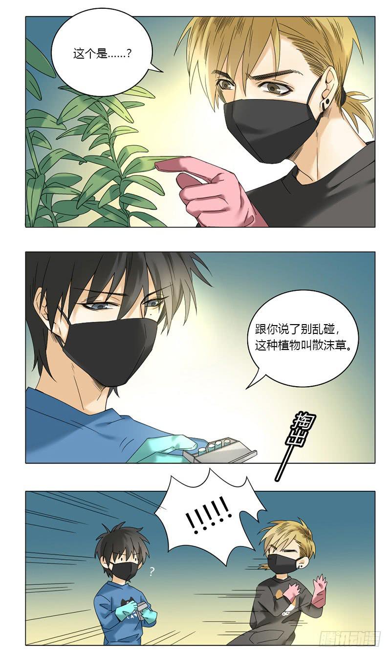 第47话5