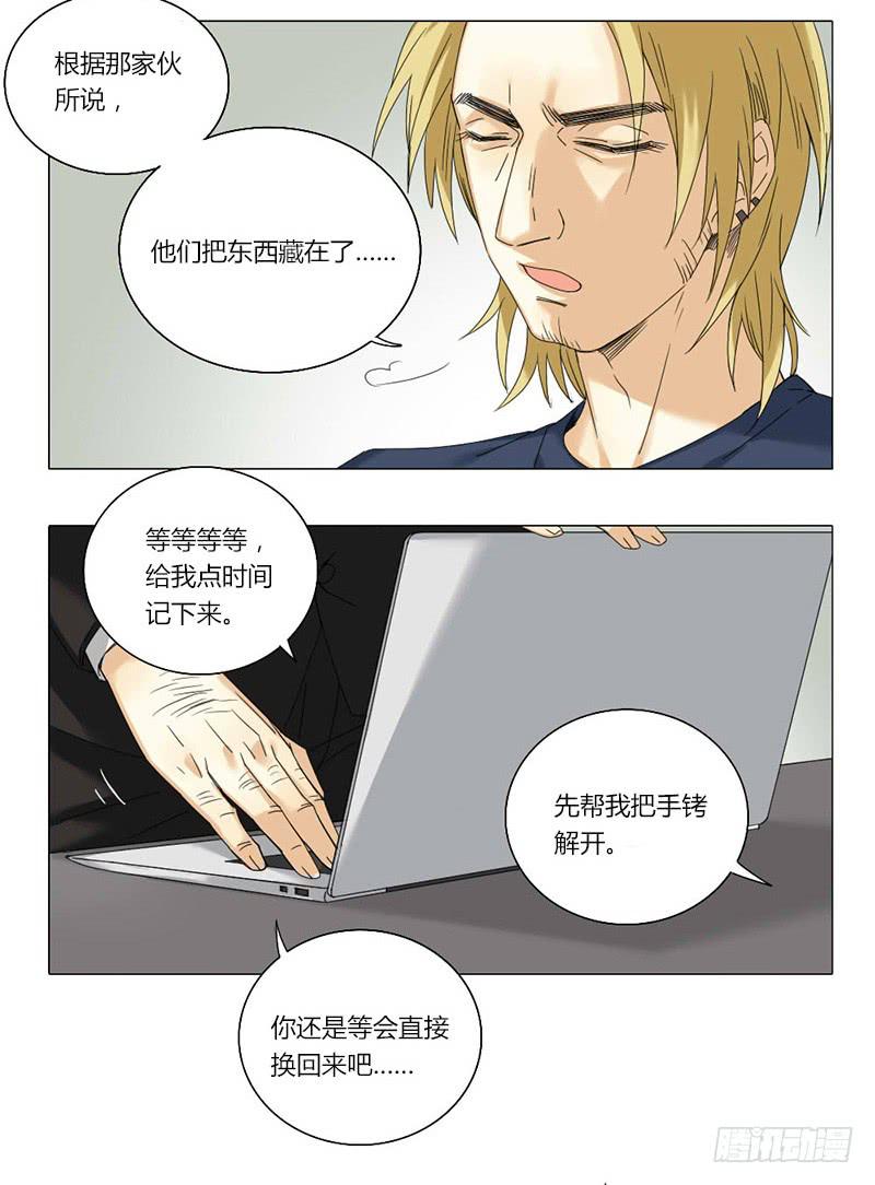 第43话4