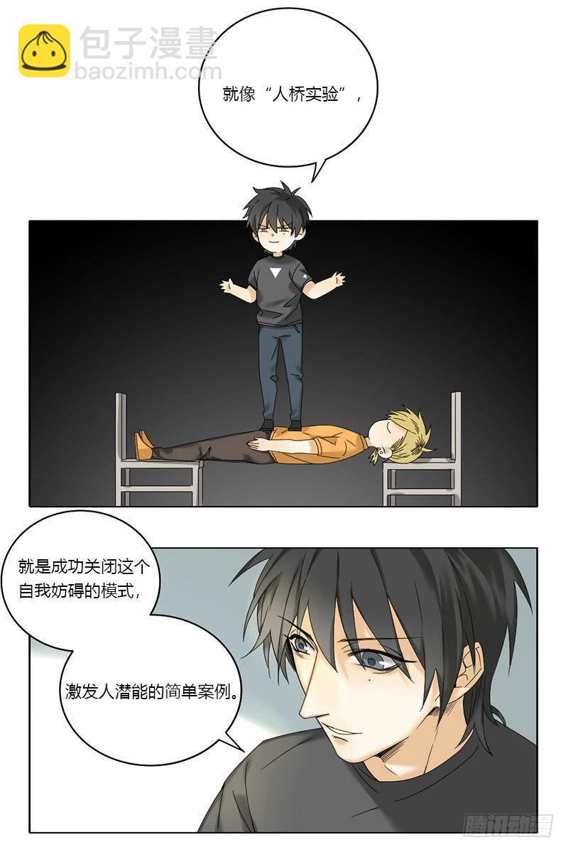 第49话5