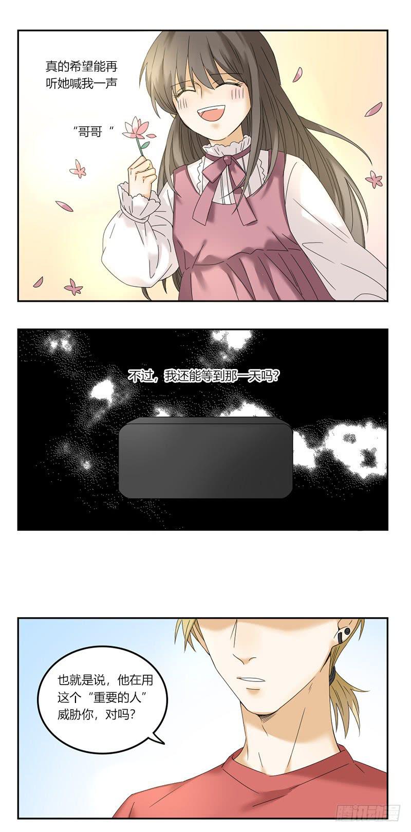 第52话7