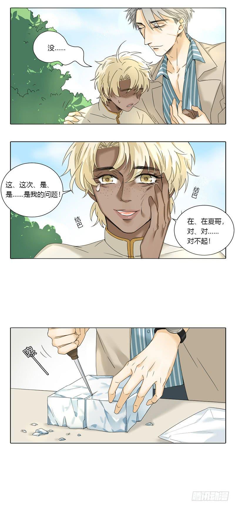 第58话5