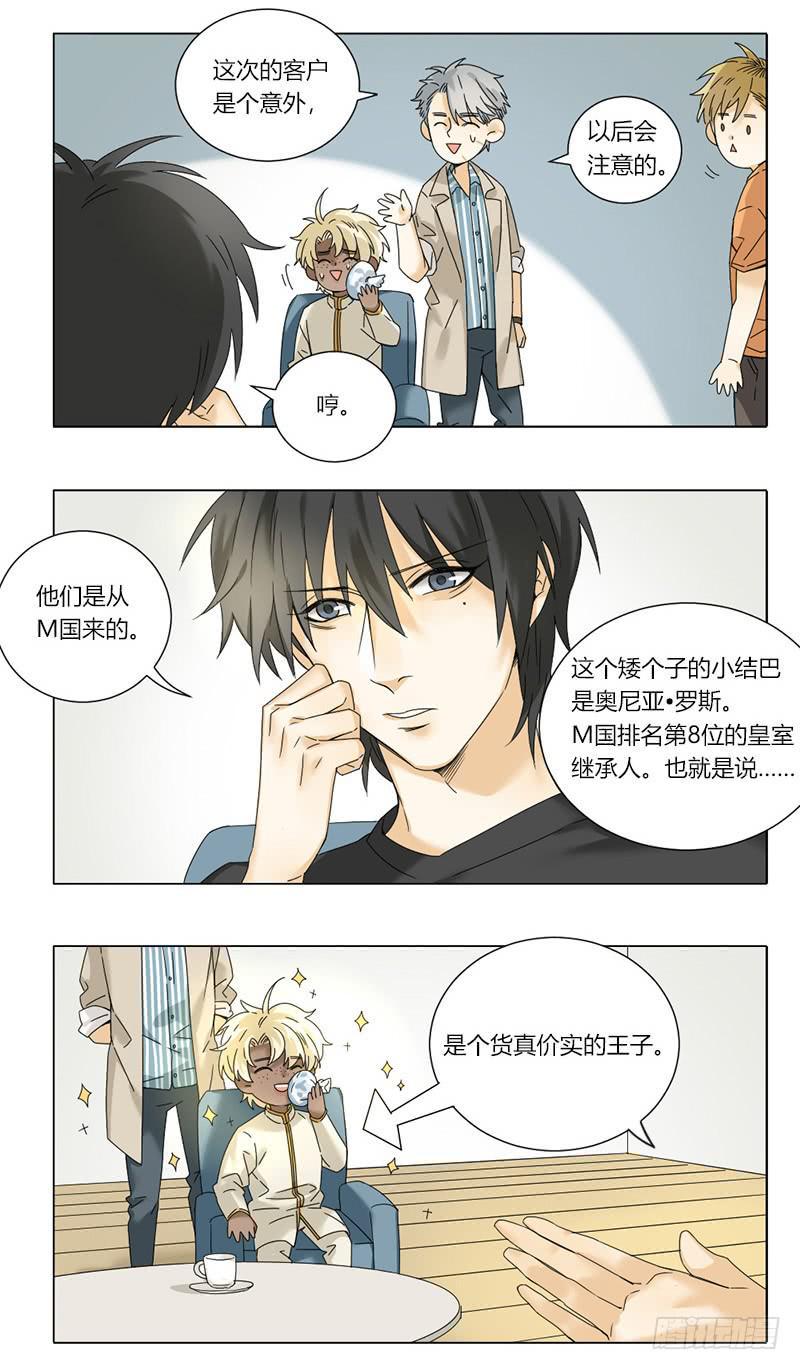 第58话8