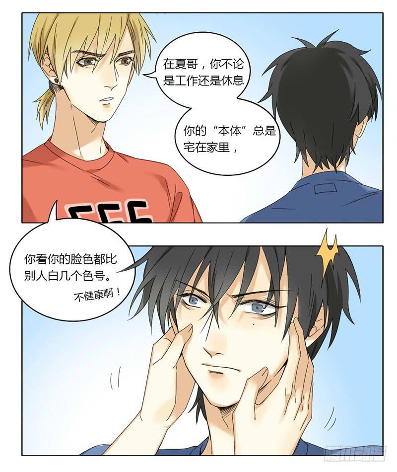 第39话3