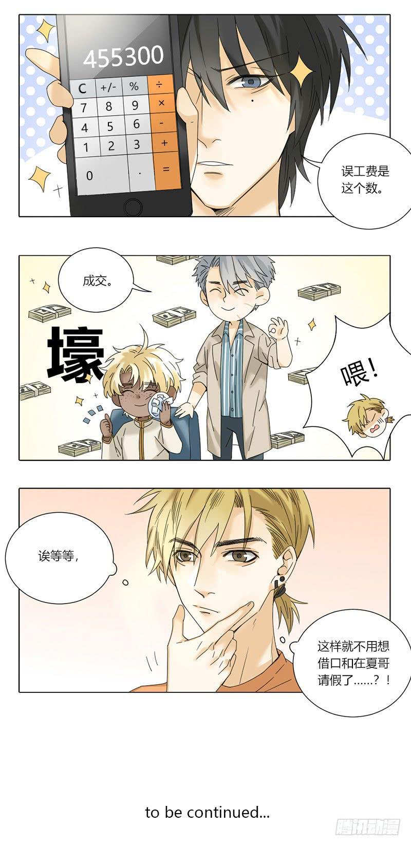 第58话11