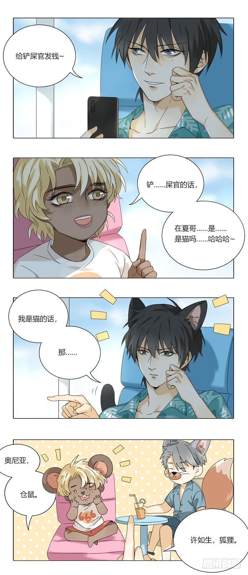 第61话6