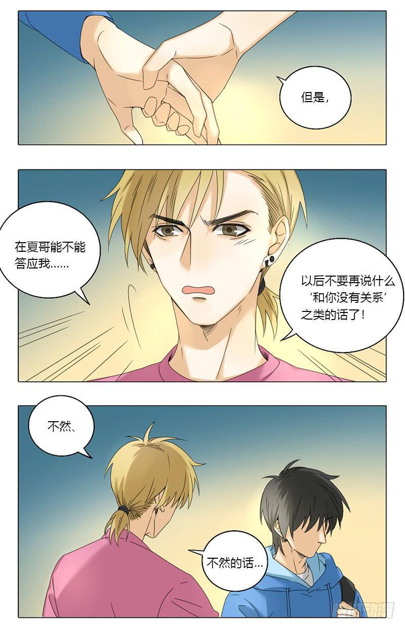 第46话6