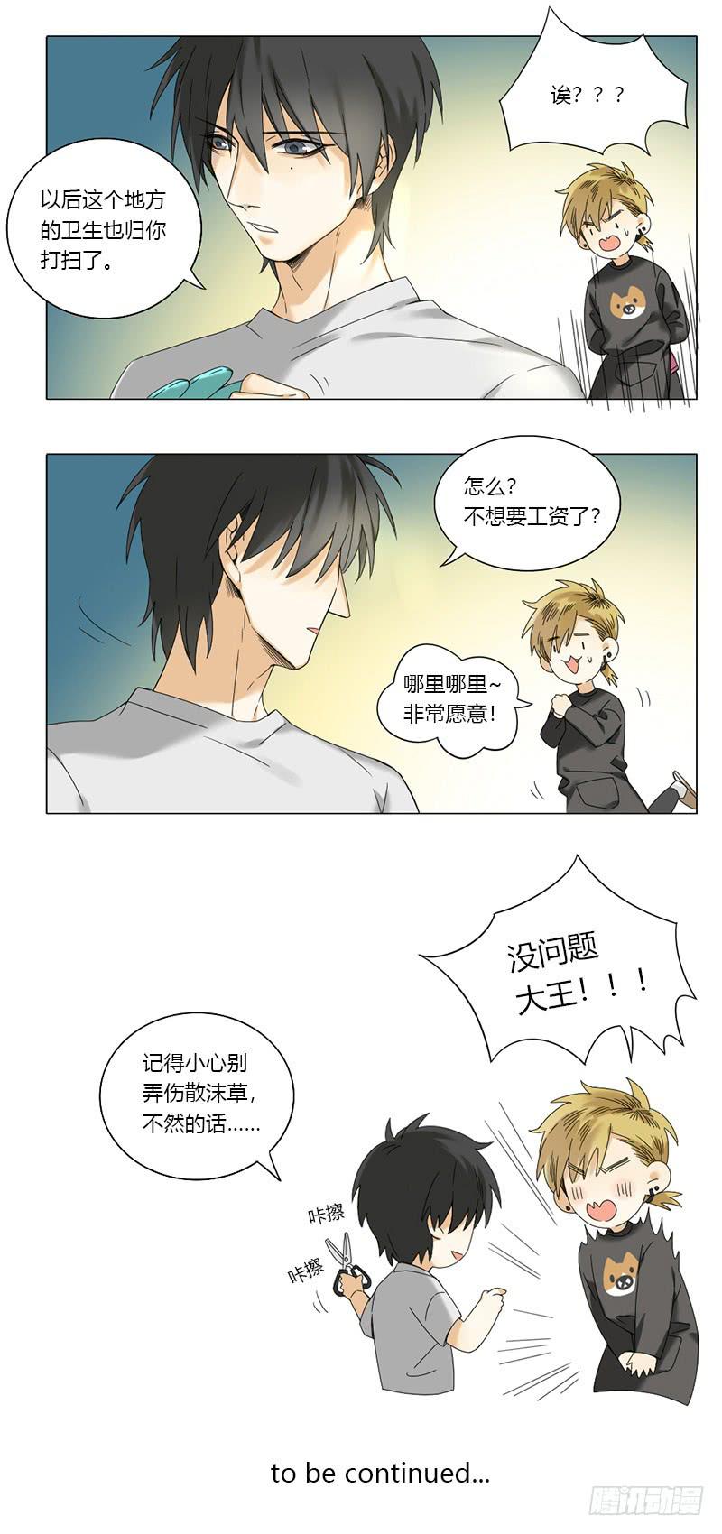 第47话9