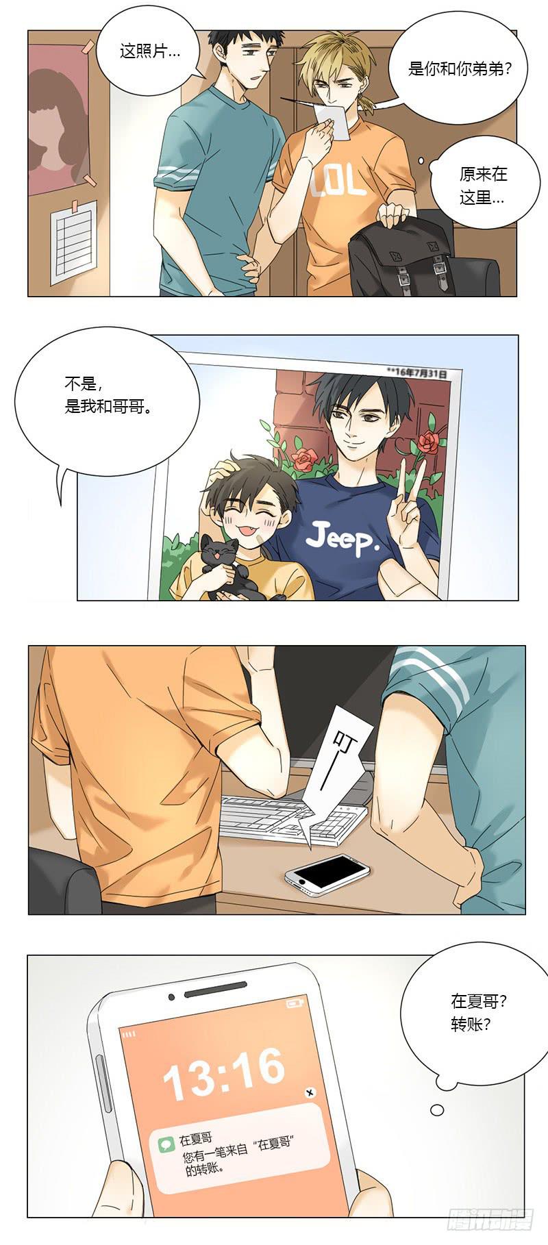 第61话3