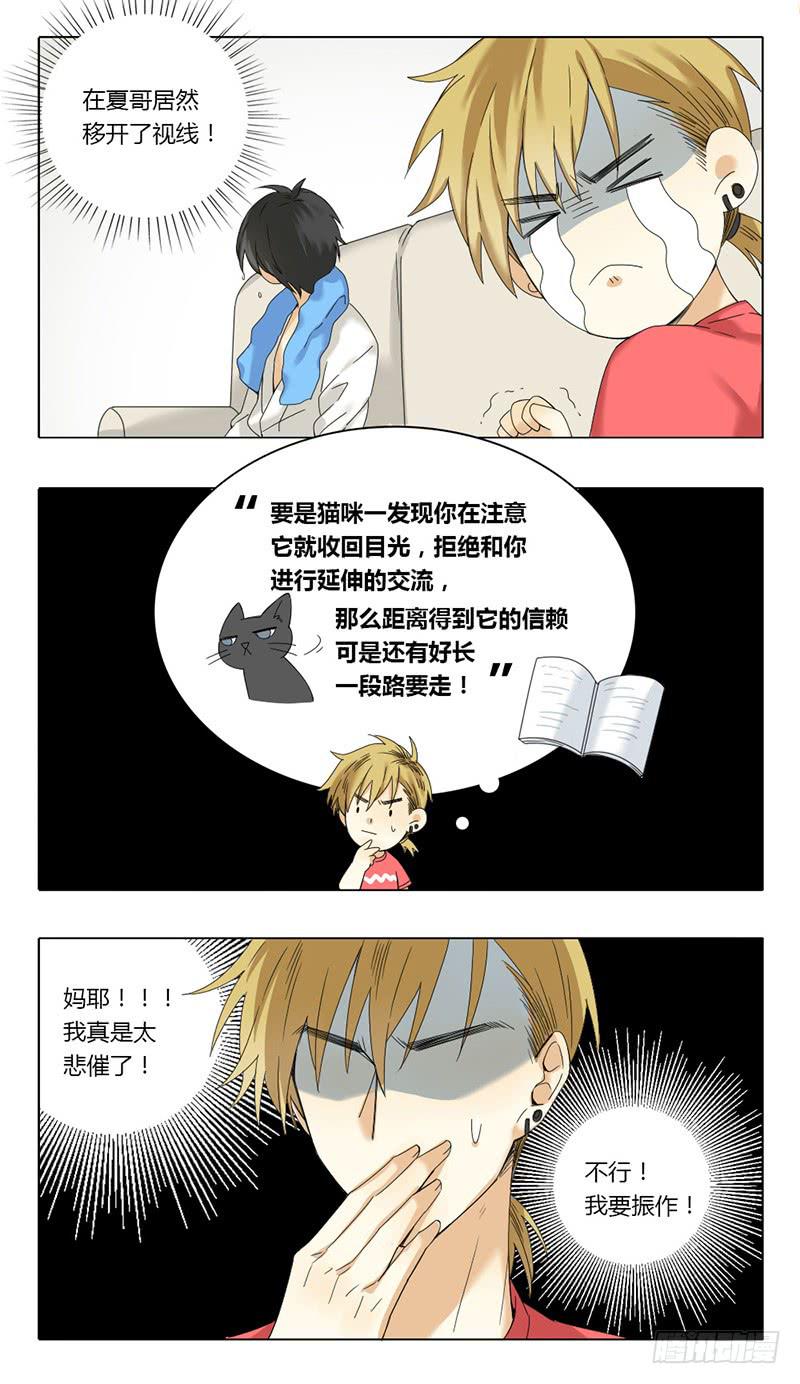 第38话5