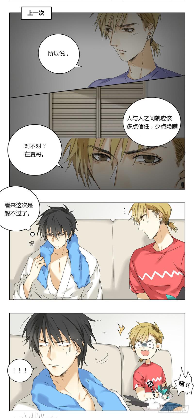 第38话4